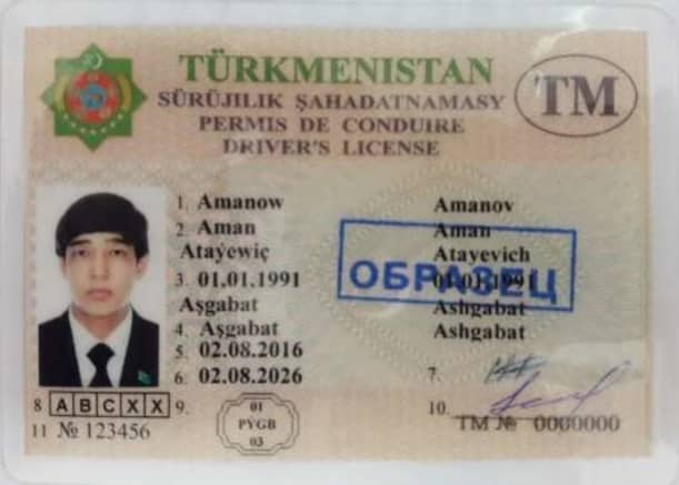 туркменские права лицо